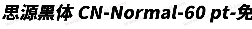 思源黑体 CN-Normal-60 pt字体转换
